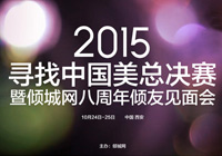2015ЇQِ ߃AǾW(wng)8ȫAҊ(hu) (bo)